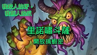 [實況] 開放模式 反其道而行