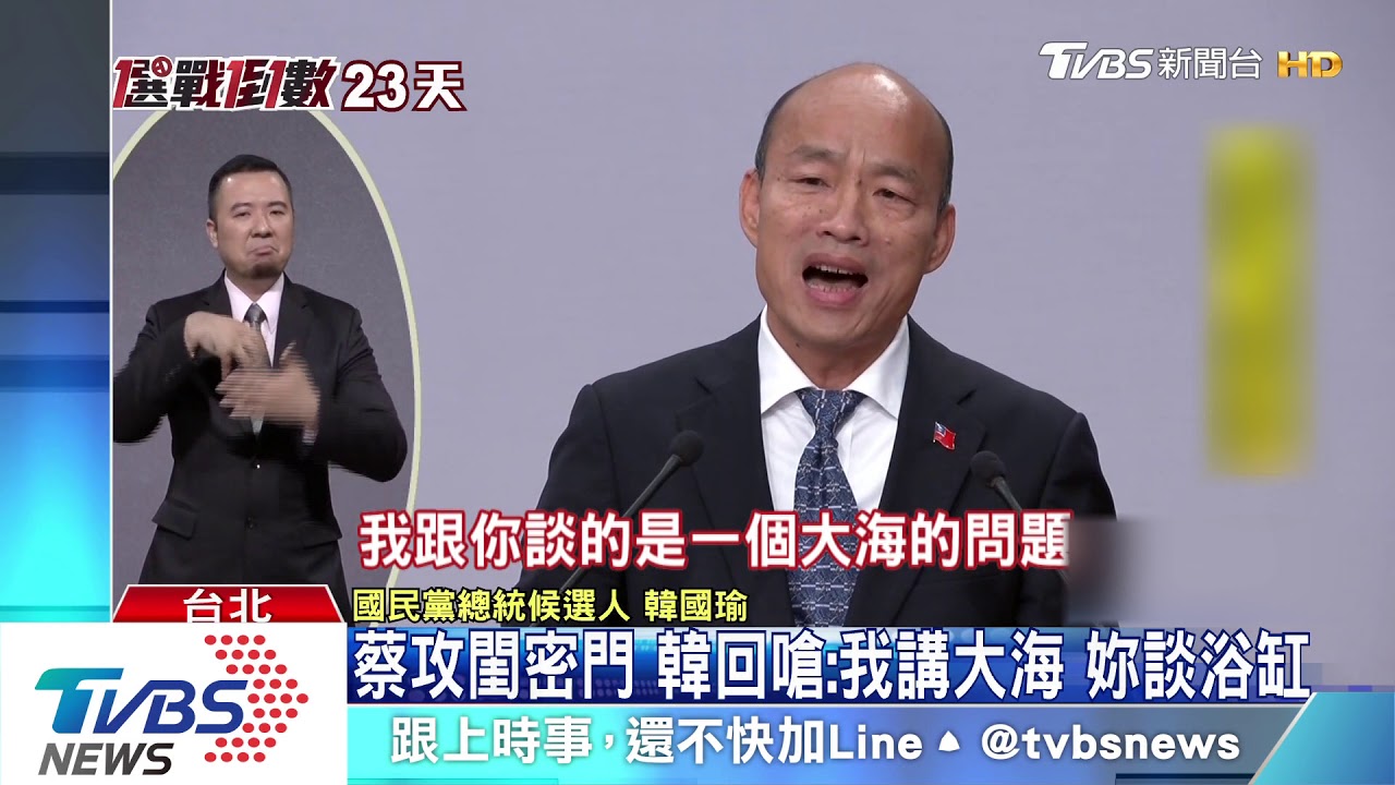 政治金句連發! 政見會成刀光劍影辯論會