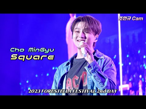 Square | 조민규(Cho MinGyu) | 2023 포레스텔라 페스티벌(Forestella Festival) | 231015