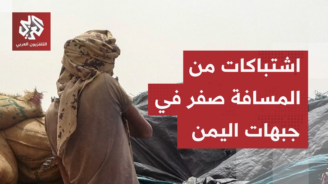 اليمن.. قوات العمالقة تعلن تدمير 4 مركبات للحوثيين ومقتل جميع من كانوا على متن