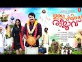 Utopiayile Rajavu Malayalam Full Movie Mammootty Jewel Mary Latest Malayalam Movie