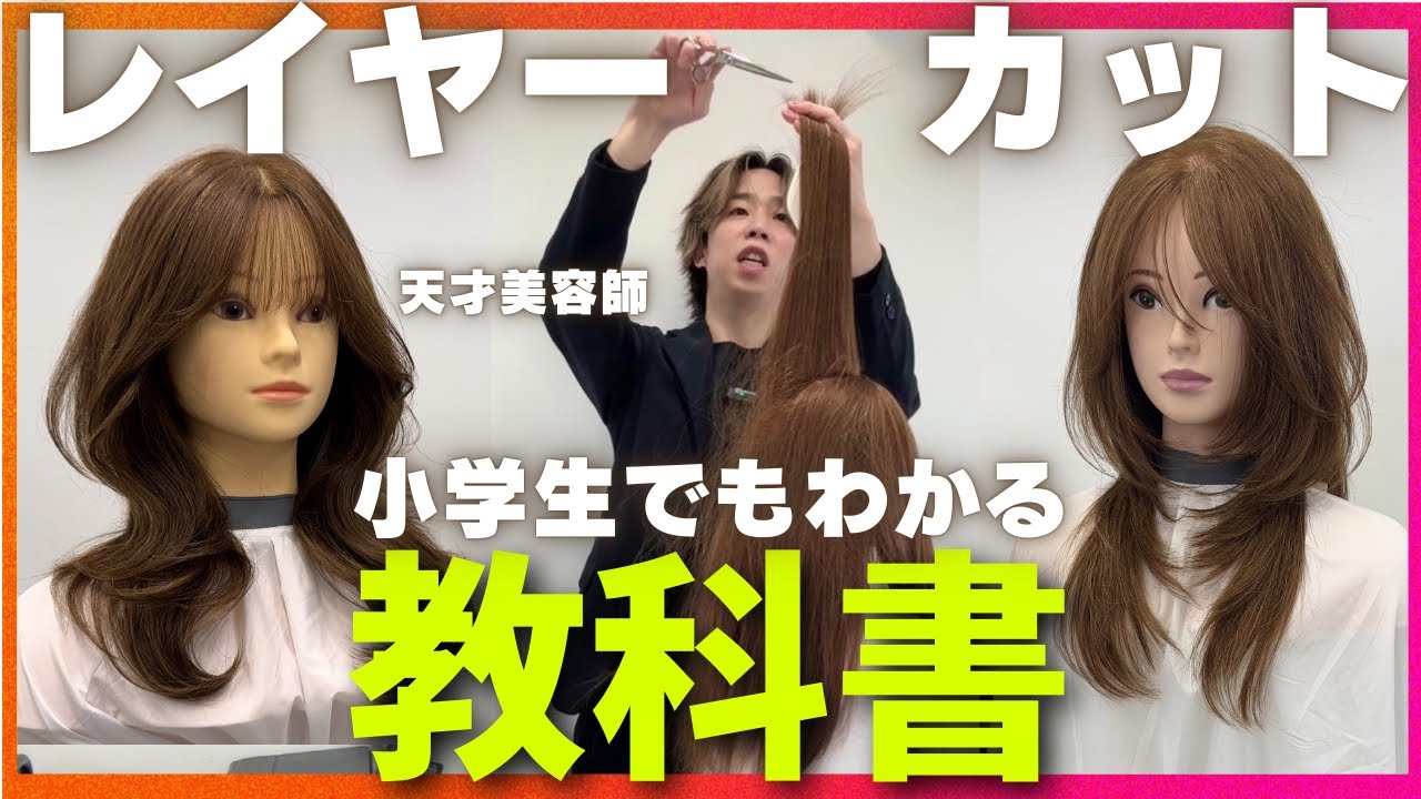 【保存版】この1本で全て理解できます｜レイヤーカット完全攻略🦀