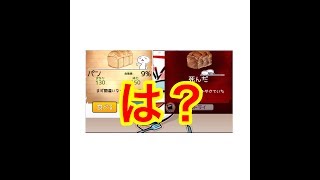 このゲームやばすぎ！