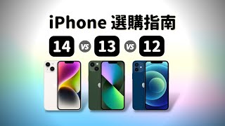 Re: [討論] 選擇iPhone 14的原因分享 輕跟沒有3鏡頭模組