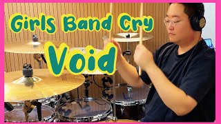 걸즈 밴드 크라이(Girls Band Cry, ガールズバンドクライ)ㅣVoid(空の箱)ㅣAni ostㅣDrum coverㅣ드러머 김진홍