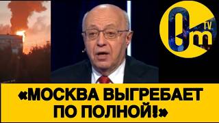 МОСКВИЧИ НИКАК НЕ ОТОЙДУТ ОТ ШОКА❗️