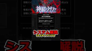『神貌のクリファ』システム解説 《ミスティックパス》
