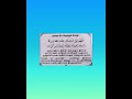 Dua For Drinking A Zam Zam Water