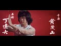 Joseph Kuo 郭南宏 Mystery Of Chessboxing Aka Ninja Checkmate 雙馬連環 Full Rare Intro