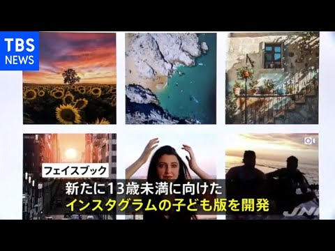 研究によるとInstagramは有害:Facebookは再び疑惑から身を守る