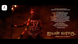 Download lagu Ayyan Varaaru (18 Padi Karuppar) Song/Revathy Bawadas Kumar(THR)/Music ; Amigoz Sugu mp3