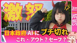 Seedance2.0「リアルすぎ」問題で一部停止？動画生成AIの最新動向とAI人間レンタル【週間AIニュース】