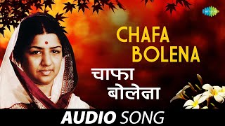 Download lagu Chafa Bolena | चाफा बोलेना | Lata Mangeshkar | Vasant Prabhu | Marathi Song| मराठी गाणी mp3 Download lagu Chafa Bolena | चाफा बोलेना | Lata Mangeshkar | Vasant Prabhu | Marathi Song| मराठी गाणी mp3