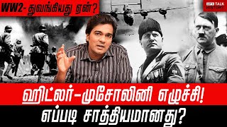 WORLD WAR 2 - WHY DID IT START? Episode-1 | GABRIEL DEVADOSS |