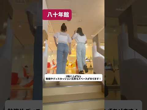 【日本女子大学キャンパス紹介｜Part２】JWU PR アンバサダーがキャンパスの魅力を紹介✨Part３もお楽しみに！#キャンパスライフ #女子大生 #大学生活 #shorts