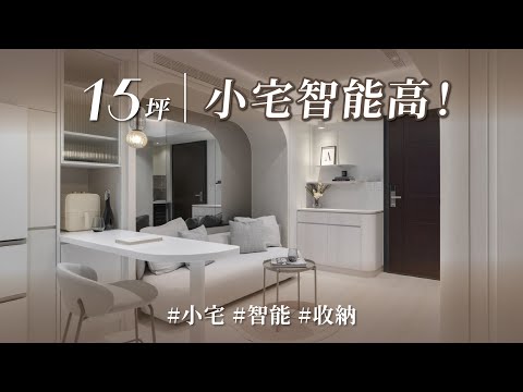 以美觀優先的漂亮居家,真的實用嗎?! 儀式感燈光用對了地方,實際放大功能超乎想像!?