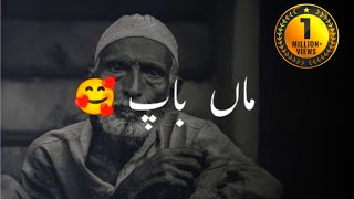 Maa Baap Islamic Video Whatsapp Status  Maa Baap K