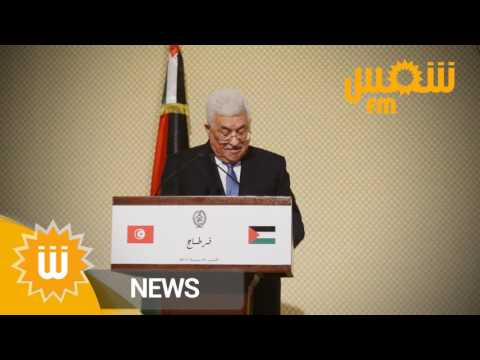 الرئيس الفلسطيني محمود عباس يستعرض أهم النقاط محور لقاءه بالباجي قايد السبسي