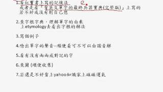 15.背單字的順序