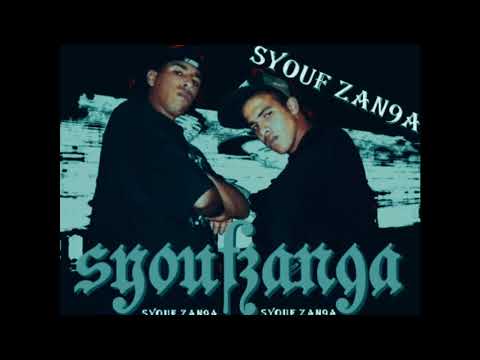 Syouf Zan9a _ HipHop                                 #SyoufZan9a #rapmaroc #rapmarocain #سيوف_الزنقة