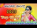 New Trending Janapada Songs 2025 Dj Janapada Songs Love ️ Janapada Songs 2025