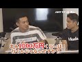 フィットネスビジネスEP2|実際にいくら利益がでているの？