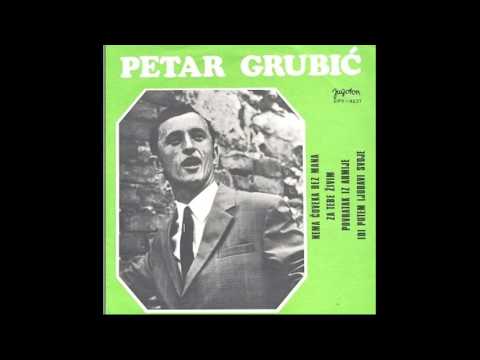 Petar Grubic - Povratak iz armije  - ( Audio )