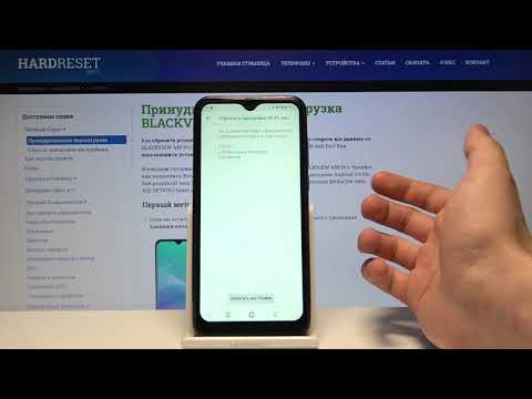 Сброс сетевых настроек Blackview A60 Pro / Как скинуть параметры сети на Blackview A60 Pro?