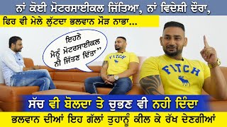Jaggi Bhalwan Maur Nabha | Kabaddi Raider | Interview | Pardeep Taina | Kabaddi365