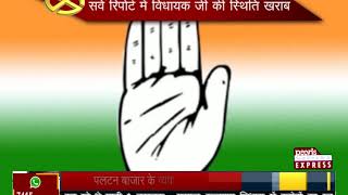 News World विधायक नामा टीकमगढ़ With Rajesh Saxena