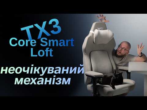 Крісло для геймерів TX3 Core Smart Loft Dark Grey (TEGC-207010Z.Z1)