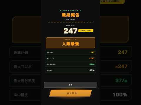 Tap Champion video thumbnail
