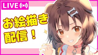 【Live】ホロライブの戌神ころねちゃん描いてみた【作業配信】