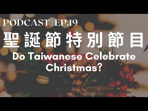 聖誕節特別節目