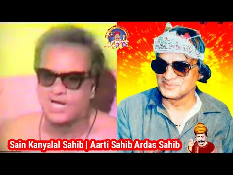 Dulha Darvesh Sain Kanyalal Sahib Aarti Sahib Ardas Sahib | سائين ڪنعيالال صاحب آرتي صاحب ارداس صاحب
