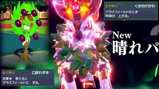 晴れ×こぼれダネオリーヴァ×くさのけがわゴーゴート【ゆっくり実況】