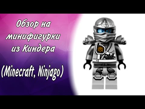 Открой киндер-сюрприз 2020