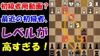 【初級者用動画】もはやレート詐欺！？序盤の指し回しが完璧すぎる初級者！！(スコッチ・オープニング)