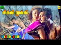 Chikkimukki Kallu Video Song Citizen Ajith Kumar Vasundhara Das Deva