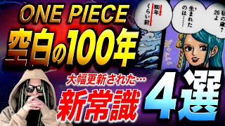 ワンピース 最新版 ワンピース女性キャラ強さランキング21 女性最強キャラの正体がヤバすぎる ワンピース ネタバレ One Piece موقع ويب حيث يمكنك مشاهدة مقاطع فيديو موسيقية مجانية