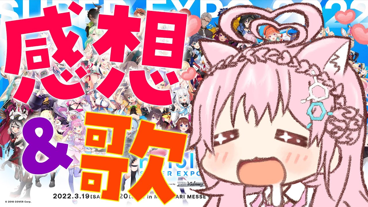 【Talk&Singing】 #つながるホロライブDAY2 オタクの早口感想と限界歌枠【博衣こより/ホロライブ】