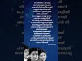 Venshila Kondu Menanjathu Song Lyrics Chandupottumoviesong Malayalamsonglyrics Evergreenhits