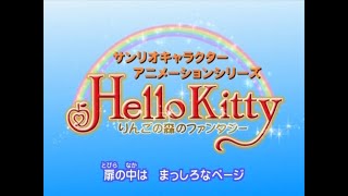 Hello Kitty Ringo no Mori no Fantasy - Opening (With Cathy)