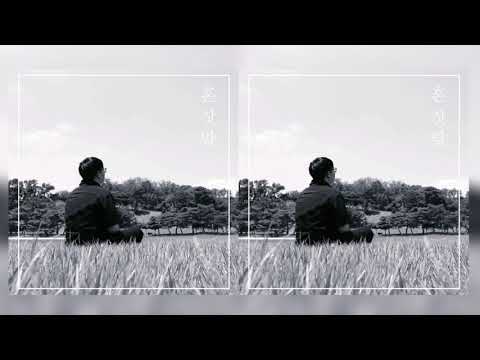 안성민 (An Sungmin) - 혼잣말