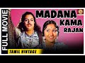 Madana Kama Rajan 1941 L Super Hit Classic Tamil Full Movie L V V Satagopan N Krishnamurthi