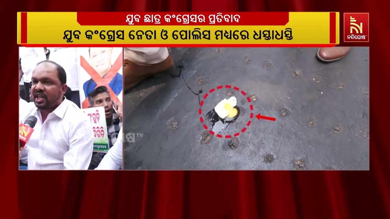 ରାଜ୍ୟରେ ବିପର୍ଯ୍ୟସ୍ତ ଆଇନଶୃଙ୍ଖଳା ପ୍ରତିବାଦରେ ଯୁବ ଛାତ୍