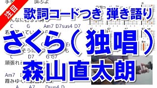 森山直太朗 さくら Mp3 تنزيل الموسيقى Mp3 مجانا 森山直太朗 さくら Mp3 تنزيل الموسيقى Mp3 مجانا