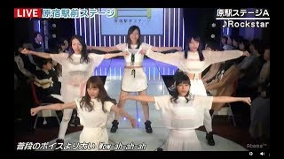 20171019 原宿駅前ステージ#67⑦『Rockstar』原駅ステージA