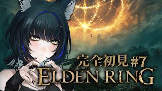 【ELDEN RING】 #７┊︎魔術学院入学🔮✨(潜入)【Vtuber/尾幌こま/すぺしゃりて】