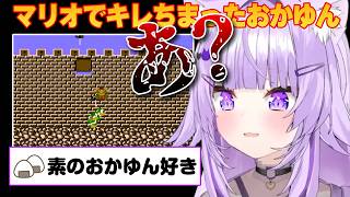 激ムズマリオをプレイ中キレちまったおかゆんw w #ホロライブ #vtuber